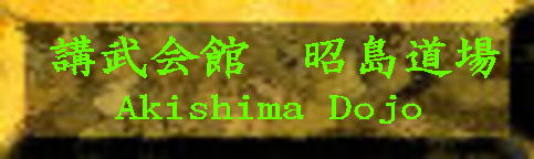 “ú–{Œ–@@•“¹@‹óŽè@Ši“¬‹Z@‘‡Ši“¬‹Z@—ÑŽ›Œ–@@“ú–{Œ–@æ¶@•“¹Žt”Í@“ú–{Œ–@Žt”Í@_“¹@‡‹C“¹