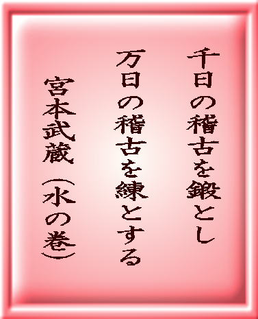 日本拳法　武道　空手　格闘技　総合格闘技　少林寺拳法　日本拳法先生　武道師範　日本拳法師範　柔道　合気道