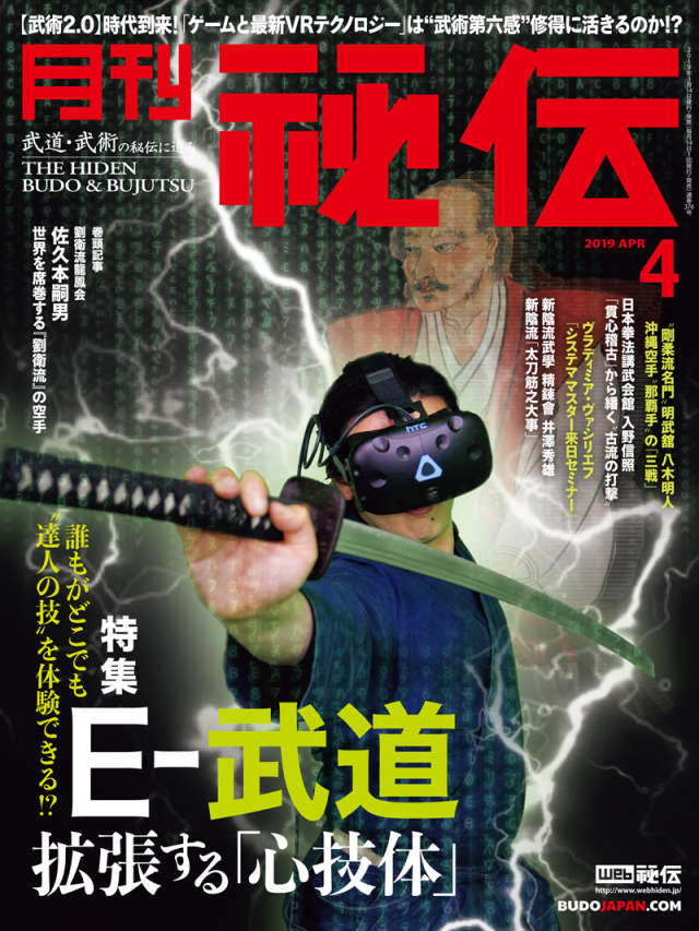 日本拳法　武道　空手　格闘技　総合格闘技　少林寺拳法　日本拳法先生　武道師範　日本拳法師範　柔道　合気道　日本拳法講武会館大学校　講武会館日本拳法学校　日本拳法本　教則本　テキスト