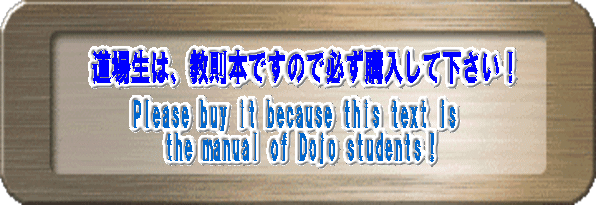日本拳法　武道　空手　格闘技　総合格闘技　少林寺拳法　日本拳法先生　武道師範　日本拳法師範　柔道　合気道　日本拳法講武会館大学校　講武会館日本拳法学校