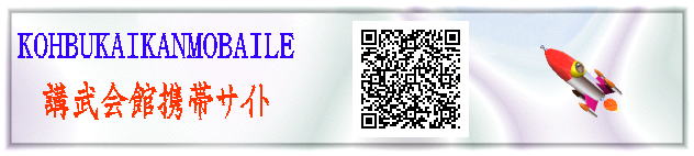 日本拳法 武道 空手 格闘技 総合格闘技 少林寺拳法 日本拳法先生 武道師範 日本拳法師範