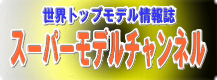 女性モデル派遣　女性コンバニオン派遣　アナウンサー　印刷　出版　貿易　宣伝　人材派遣　宣伝・広告　ＩＴ開発　女性モデル募集　女性コンバニオン募集　秘書募集 秘書派遣　女性アナウンサー